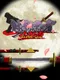 Shinobi 2: Phantom Ninja