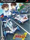 Shinseiki GPX Cyber Formula: Road to the Infinity 4