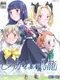 Shirogane no Torikago: The Angels with Strange Wings