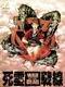 Shiryou Sensen: War of the Dead