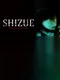 Shizue: Innocent Curse