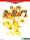 Shogi: Touryuumon