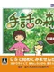 Shuwa no Mori