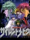Silent Mobius: Genei no Datenshi
