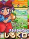 Silk Road: Legend of Gero