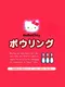 Simple 1500 Series Hello Kitty Vol. 01: Hello Kitty Bowling