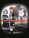 Simple 2000 Series: The Renai Adventure - Bittersweet Fools
