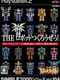 Simple 2000 Series Vol. 104: The Robot Tsuku Rouze! - Gekitou! Robot Fight
