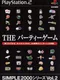 Simple 2000 Series Vol. 2: The Party Game