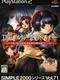 Simple 2000 Series Vol. 71: The Fantasy Renai Adventure - Kanojo no Densetsu, Boku no Sekiban