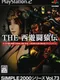 Simple 2000 Series Vol. 73: The Saiyuki Saruden