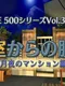 Simple 500 Series Vol. 3: The Misshitsu kara no Dasshutsu Tsukiyo no Mansion-hen