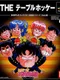 Simple Characters 2000 Series Vol. 05: Highschool Kimengumi - The Table Hockey