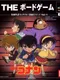 Simple Characters 2000 Series Vol. 11: Detective Conan - The Board Game