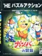 Simple Characters 2000 Series Vol. 16: Ganba no Bouken Puzzle