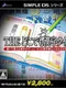 Simple DS Series Vol. 10: The Doko Demo Kanji Quiz