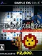 Simple DS Series Vol. 28: The Illust Puzzle & Suuji Puzzle 2