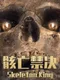 Skeleton King