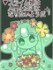 Slime Musume ha Ningen to Tomodachi ni Naritai you da