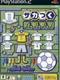Soccer Tsuku 2002