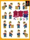 Sokoban Basic