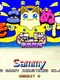 Sokonuke Taisen Game
