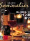 Sommelier DS