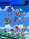 Sonic Scene Creator 5