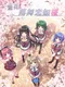 Sore ha Maichiru Sakura no You ni: Re:birth