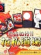 Sore Ike!! Hanafuda Dojo