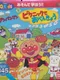 Soreike! Anpanman: Picnic de Obenkyou