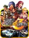 Speed Driver 3: Crash Hour