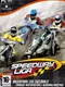 Speedway Liga