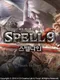 Spell 9