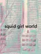 Squid Girl World Ep.0