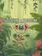 Stacks: Jungle!