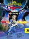 Star Arthur Densetsu I: Wakusei Mephius