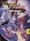 Star Arthur Densetsu III: Terra 4001