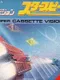 Star Speeder