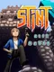 Stint: Rift Apart