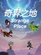 Strange Place