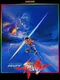 Strider Hiryuu