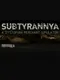 Subtyrannya - A story-driven merchant game