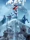 SubZero