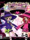 Sugar Sugar Rune: Queen Shiken wa Dai Panic