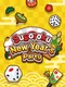 Sugoroku New Year's Party