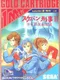 Sukeban Deka II: Shoujo Tekkamen Densetsu
