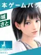 Summer Lesson: Chisato Shinjo - Shichiyou no Etude