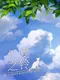 Summer Memory of Bell