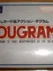 Sun Fang Dougram